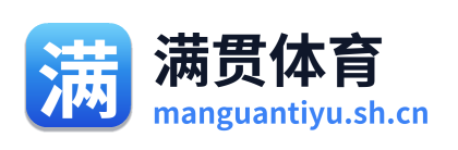 满贯体育